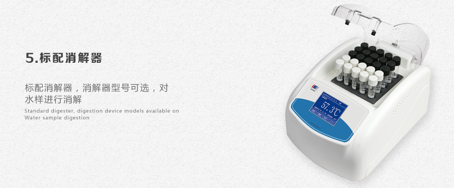 連華科技LH-3C型COD氨氮快速測(cè)定儀