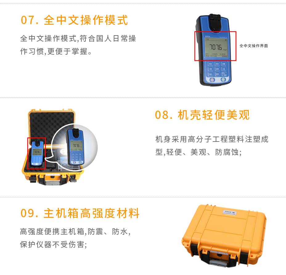 連華科技LH-COD2M野外應急COD測定儀